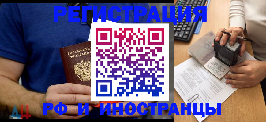 временная регистрация собственник в Ряжске