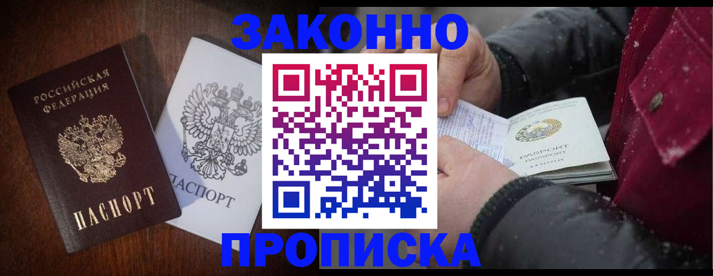 миграционный учет в Ряжске
