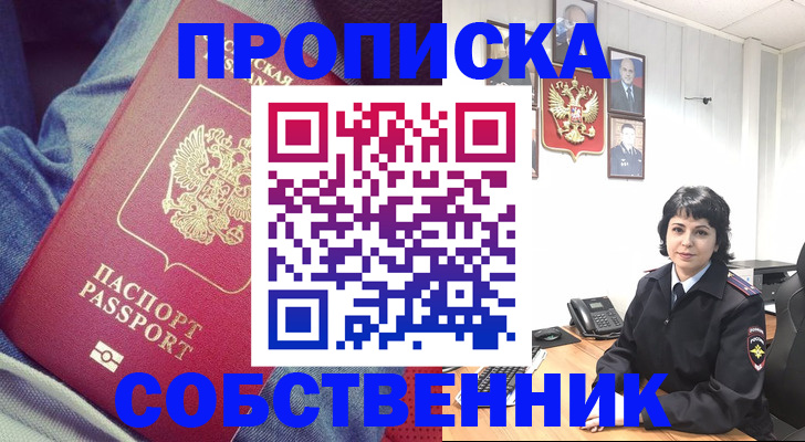 прописка паспорт в Ряжске