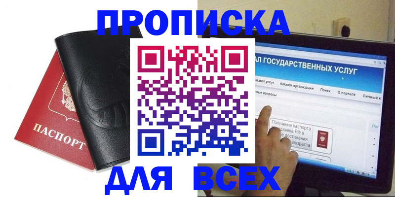 прописка для кредита в Ряжске